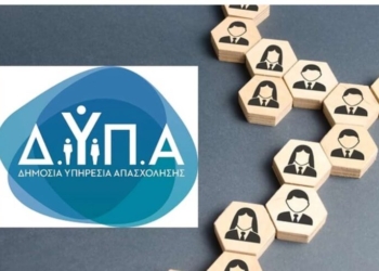 Ξεκινούν οι εγγραφές στις Σχολές Ανώτερης Επαγγελματικής Κατάρτισης (ΣΑΕΚ) της ΔΥΠΑ