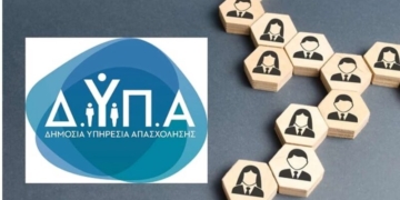 Ξεκινούν οι εγγραφές στις Σχολές Ανώτερης Επαγγελματικής Κατάρτισης (ΣΑΕΚ) της ΔΥΠΑ
