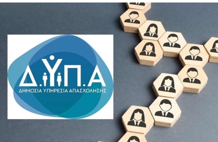 Ξεκινούν οι εγγραφές στις Σχολές Ανώτερης Επαγγελματικής Κατάρτισης (ΣΑΕΚ) της ΔΥΠΑ