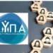 Ξεκινούν οι εγγραφές στις Σχολές Ανώτερης Επαγγελματικής Κατάρτισης (ΣΑΕΚ) της ΔΥΠΑ