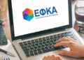 e-ΕΦΚΑ: Τα ένσημα των ασφαλισμένων πριν το 2002 που είναι κυρίως χειρόγραφα