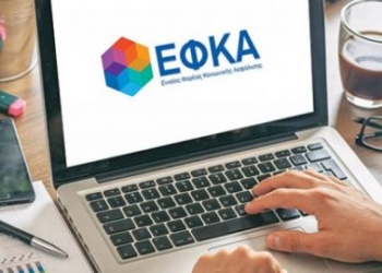 e-ΕΦΚΑ: Τα ένσημα των ασφαλισμένων πριν το 2002 που είναι κυρίως χειρόγραφα