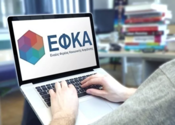 Αναρτήθηκαν τα ειδοποιητήρια ΕΦΚΑ Ιουλίου 2026