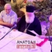 «Χωρίς την Ορθοδοξία θα είχαμε σβήσει»