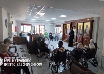 Θεία Λειτουργία στη Μονάδα Φροντίδας Ηλικιωμένων “Η Μεγάλη Παναγία”