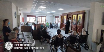 Θεία Λειτουργία στη Μονάδα Φροντίδας Ηλικιωμένων “Η Μεγάλη Παναγία”