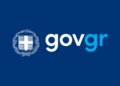 Αλλάζει το gov.gr: Έρχεται το «gov.gr Messenger»