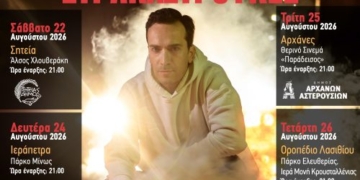 Η sold out παράσταση «Στρακαστρούκες» του Δημήτρη Σαμόλη σε τέσσερις παραστάσεις στην Κρήτη