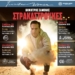 Η sold out παράσταση «Στρακαστρούκες» του Δημήτρη Σαμόλη σε τέσσερις παραστάσεις στην Κρήτη