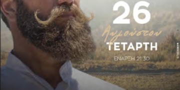 Κρητικό γλέντι με τον Αντώνη Μαρτσάκη στο γήπεδο Καλού Χωριού