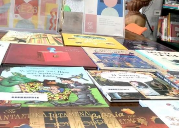 Ένα καλοκαίρι γεμάτο βιβλία, γνώση και δημιουργία στην Κουνδούρειο Δημοτική Βιβλιοθήκη