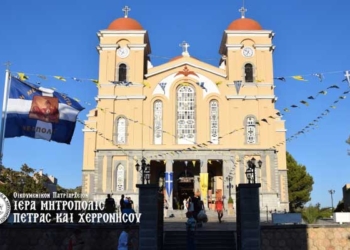 Πανήγυρη Ιερού Μητροπολιτικού Ναού Μεγάλης Παναγίας Νεαπόλεως