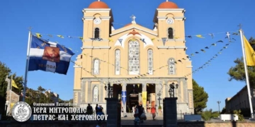 Πανήγυρη Ιερού Μητροπολιτικού Ναού Μεγάλης Παναγίας Νεαπόλεως
