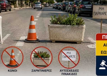 Ο δημόσιος δρόμος ανήκει  ισότιμα σε όλους τους πολίτες