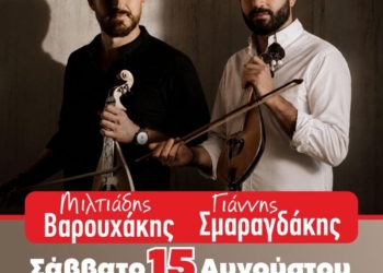 Γλέντι στην Παχειά Άμμο