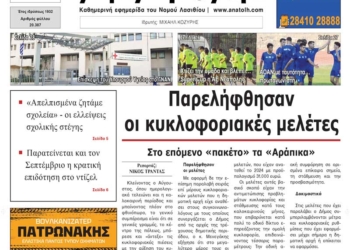 ΠΡΩΤΟΣΕΛΙΔΟ 01-09-2026