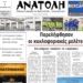 ΠΡΩΤΟΣΕΛΙΔΟ 01-09-2026