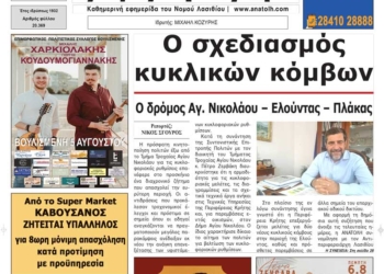 ΠΡΩΤΟΣΕΛΙΔΟ 05-08-2026