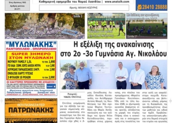 ΠΡΩΤΟΣΕΛΙΔΟ 07-08-2026