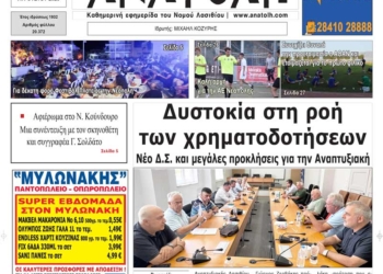ΠΡΩΤΟΣΕΛΙΔΟ 10-08-2026