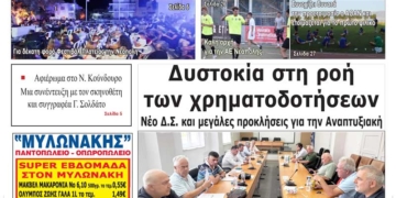 ΠΡΩΤΟΣΕΛΙΔΟ 10-08-2026