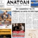 ΠΡΩΤΟΣΕΛΙΔΟ 12-08-2026