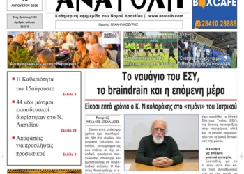 ΠΡΩΤΟΣΕΛΙΔΟ 13-08-2026