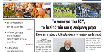 ΠΡΩΤΟΣΕΛΙΔΟ 13-08-2026