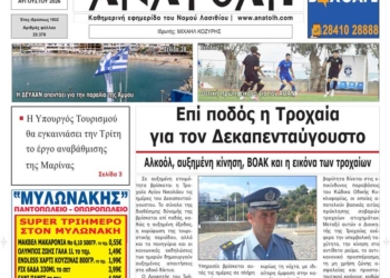 ΠΡΩΤΟΣΕΛΙΔΟ 14-08-2026