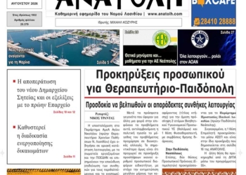 ΠΡΩΤΟΣΕΛΙΔΟ 20-08-2026
