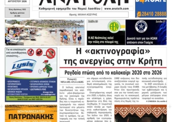 ΠΡΩΤΟΣΕΛΙΔΟ 21-08-2026