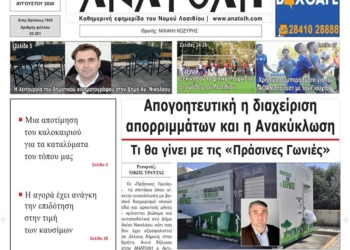 ΠΡΩΤΟΣΕΛΙΔΟ 24-08-2026