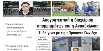 ΠΡΩΤΟΣΕΛΙΔΟ 24-08-2026