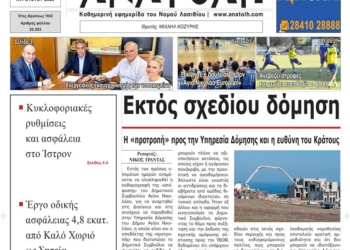 ΠΡΩΤΟΣΕΛΙΔΟ 26-08-2026
