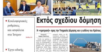 ΠΡΩΤΟΣΕΛΙΔΟ 26-08-2026