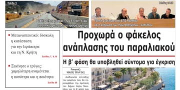 ΠΡΩΤΟΣΕΛΙΔΟ 27-08-2026
