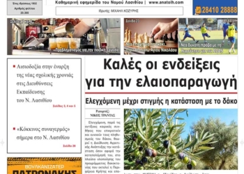 ΠΡΩΤΟΣΕΛΙΔΟ 28-08-2026