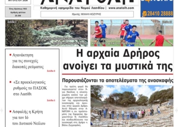 ΠΡΩΤΟΣΕΛΙΔΟ 31-08-2026