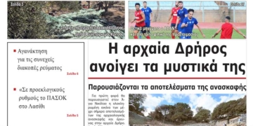 ΠΡΩΤΟΣΕΛΙΔΟ 31-08-2026