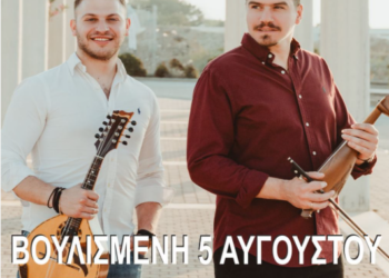 Κρητικό γλέντι με τον Μιχάλη Χαρκιολάκη και Γιώργο Κουδουμογιαννάκη