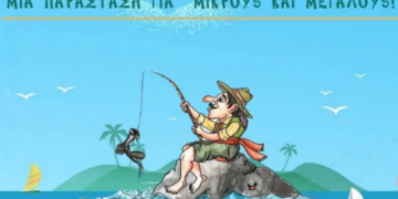 Ο Καραγκιόζης έρχεται στο Καστέλλι Φουρνής