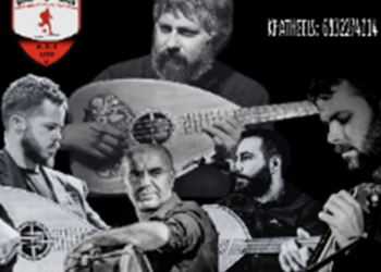 Γρα Λυγιά: Μεγάλο κρητικό γλέντι