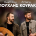 Σητεία: 4η γιορτή σύκου