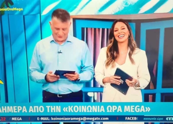Η Τζωρτζίνα Μαλλιαρόζη στο τιμόνι της καλοκαιρινής «Κοινωνίας Ώρα Mega»