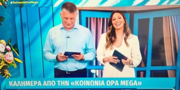 Η Τζωρτζίνα Μαλλιαρόζη στο τιμόνι της καλοκαιρινής «Κοινωνίας Ώρα Mega»
