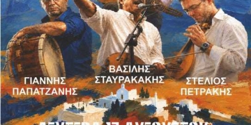 Συναυλία Κρητικής Μουσικής στις Βρύσσες