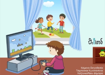 Παιδική θεατρική παράσταση στις Βρύσσες