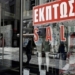 ΕΣΑ: Το 71,3% των επιχειρήσεων δηλώνει χειρότερο τζίρο από πέρυσι, το 98% ζητά αλλαγή του πλαισίου προσφορών και εκπτώσεων