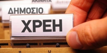 Πάνω από 3,5 δισ. ευρώ τα «φέσια» του Δημοσίου προς ιδιώτες – Ποιοι φορείς χρωστούν τα περισσότερα