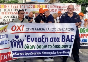 Στην πανελλαδική κινητοποίηση για την υγεία στη Θεσσαλονίκη συμμετείχε ο σύλλογος εργαζομένων ΓΝΑΝ